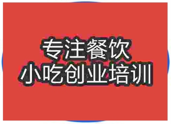 濟南鹵雞培訓班