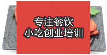 武漢炸雞鎖骨培訓(xùn)班