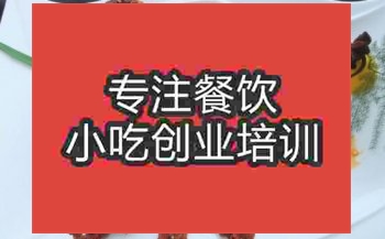 武漢★☆油炸培訓班