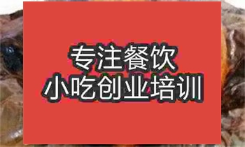濟南叫花雞培訓班