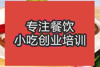 <b>濟南☆☆★鴨脖培訓班</b>