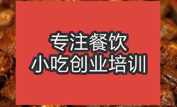 <b>濟南☆☆鴨脖培訓班</b>