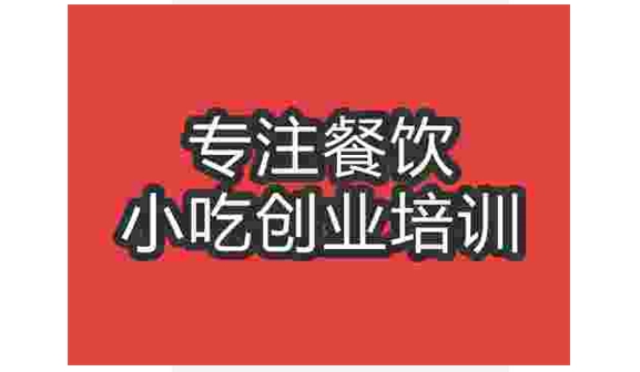武漢排骨米線培訓(xùn)班