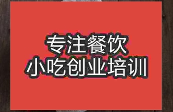 <b>武漢火鍋米線培訓班</b>