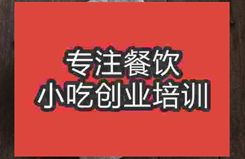 武漢火鍋米線培訓(xùn)班