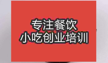 <b>武漢砂鍋米線培訓班</b>