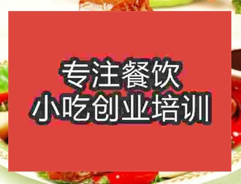 <b>濟南★★鴨脖培訓班</b>