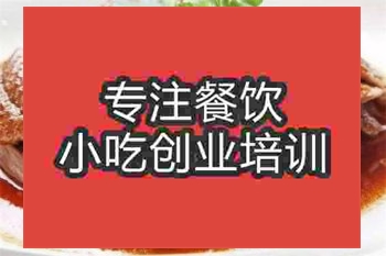 <b>濟南潮州鹵水培訓班</b>