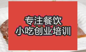 <b>濟南鹵牛肉培訓班</b>