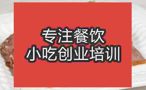 濟(jì)南鹵牛肉培訓(xùn)班