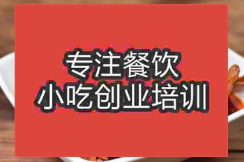 <b>濟南鹵雞爪培訓班</b>