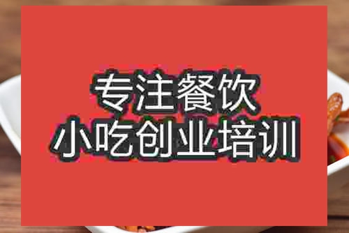 濟南鹵雞爪培訓班