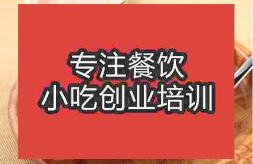 武漢芝士焗飯培訓(xùn)班