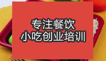 <b>武漢便當(dāng)飯培訓(xùn)班</b>
