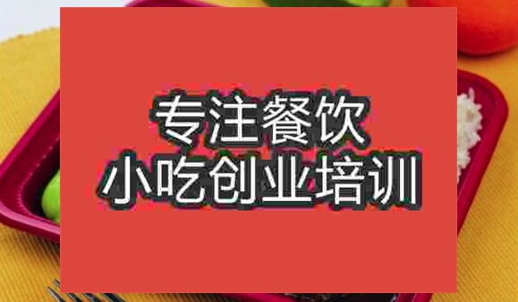 武漢便當(dāng)飯培訓(xùn)班