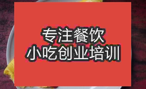武漢蛋包飯培訓班
