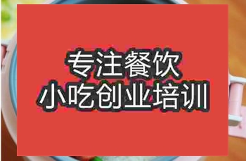 武漢蒸飯培訓班