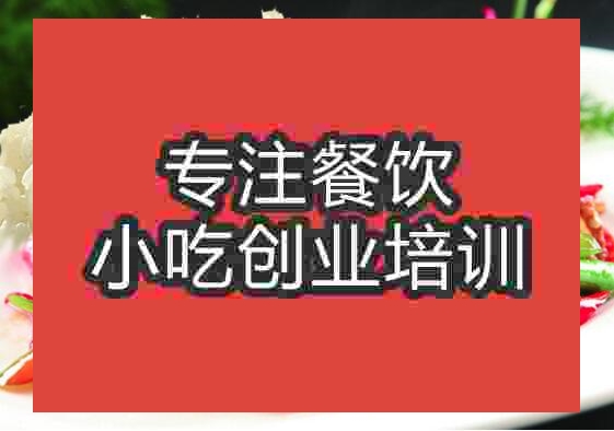 武漢蓋澆飯培訓(xùn)班
