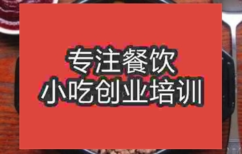 武漢石鍋拌飯培訓班