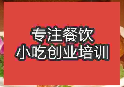 濟(jì)南龍巖泡鴨爪培訓(xùn)班