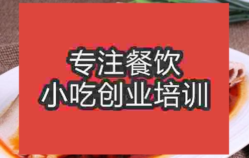 濟南蒜泥白肉培訓班