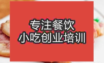 濟(jì)南五香豬頭肉培訓(xùn)班