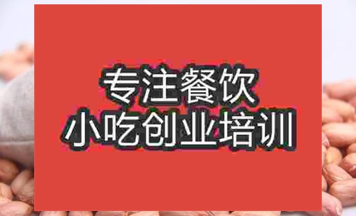 五香花生米