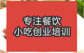 濟(jì)南鹵驢肉培訓(xùn)班