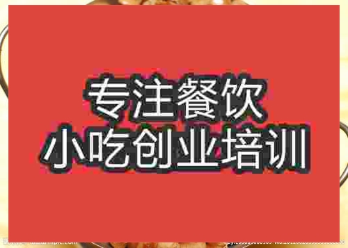濟南香穌烤雞培訓班
