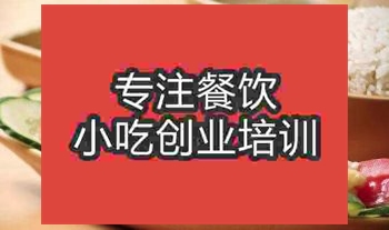 <b>武漢海南雞飯培訓班</b>