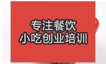 <b>武漢土耳其烤肉飯培訓班</b>