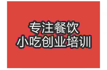 <b>武漢咖喱蛋包飯培訓班</b>