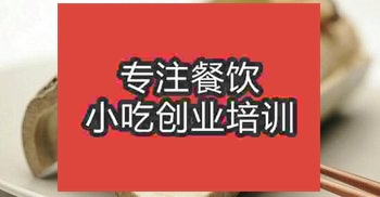 <b>武漢竹筒飯培訓班</b>