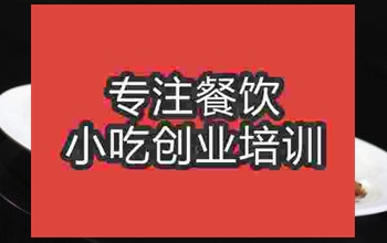 <b>武漢鐵板炒飯培訓班</b>