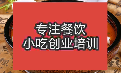 濟南酸菜魚培訓班