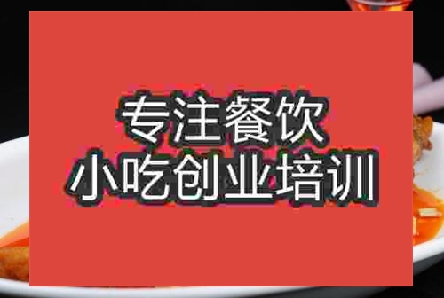 濟南紅燒金魚培訓班