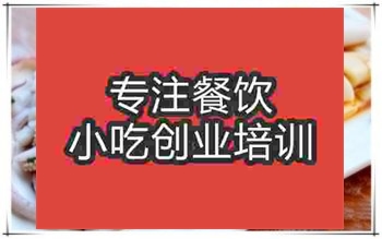 濟(jì)南清蒸魷魚培訓(xùn)班