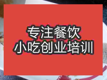 濟(jì)南清蒸福壽魚培訓(xùn)班
