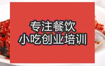 濟(jì)南剁椒魚頭培訓(xùn)班