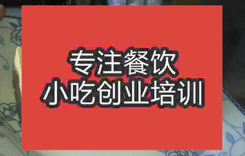 武漢松花糕培訓班