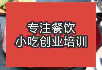 <b>武漢鐵板飯培訓班</b>