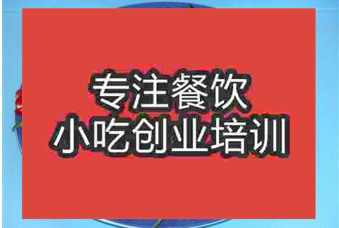特色扒飯
