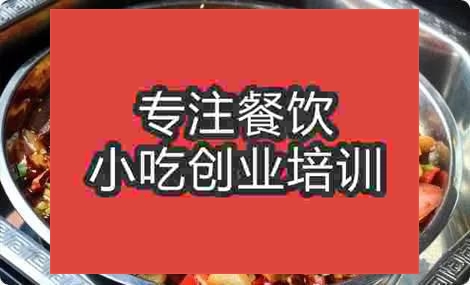 濟南干鍋雞培訓(xùn)班