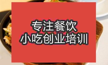 <b>濟南鐵板田雞培訓班</b>