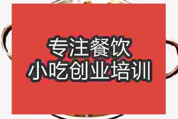 <b>濟南千鍋鱔魚培訓班</b>