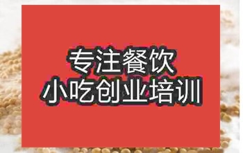 <b>武漢現磨豆漿培訓班</b>