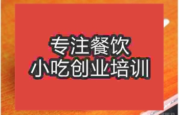 <b>武漢啥湯培訓班</b>