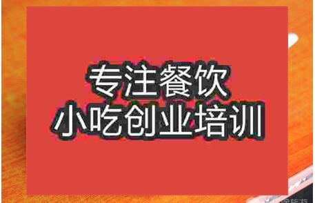 武漢啥湯培訓(xùn)班