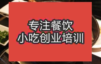 <b>武漢羊肉湯培訓班</b>