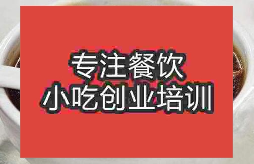 武漢胡辣湯培訓(xùn)班